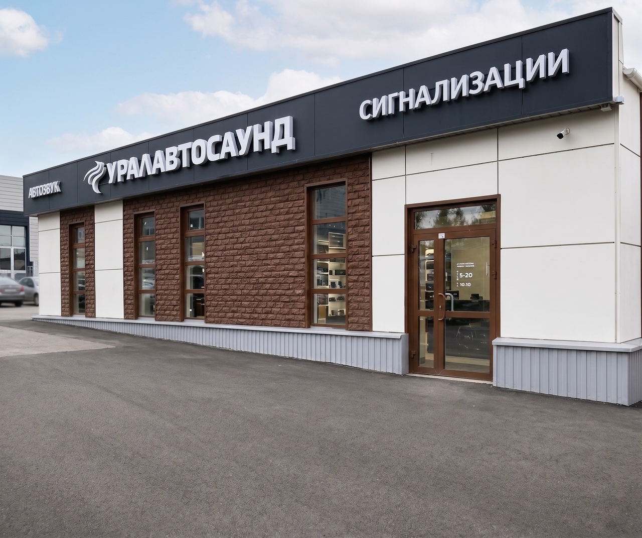 Шумоизоляция